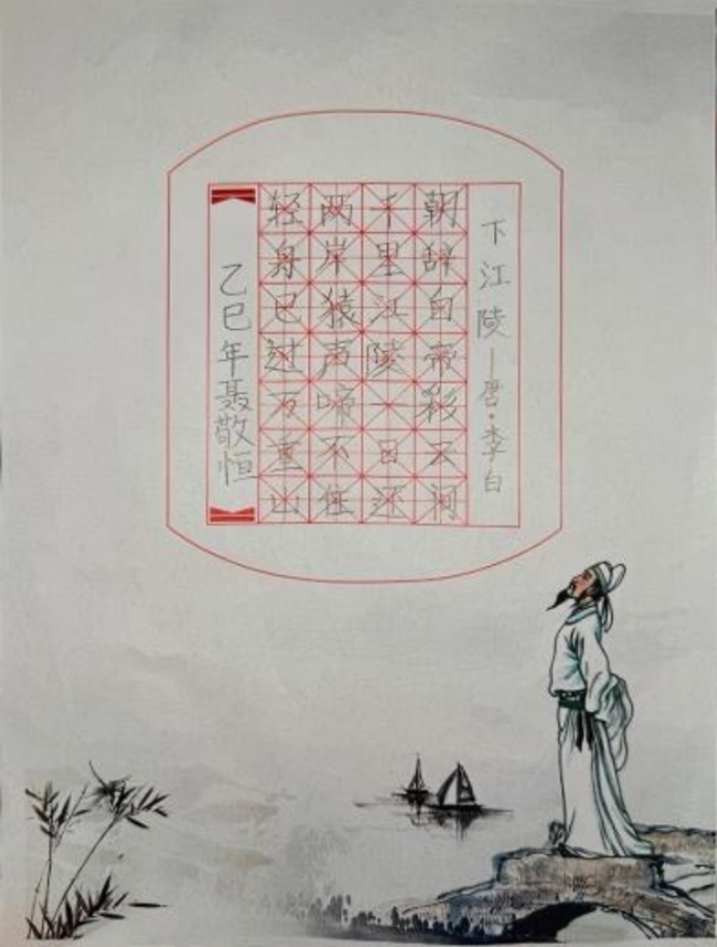 翰墨薪传·少年风华