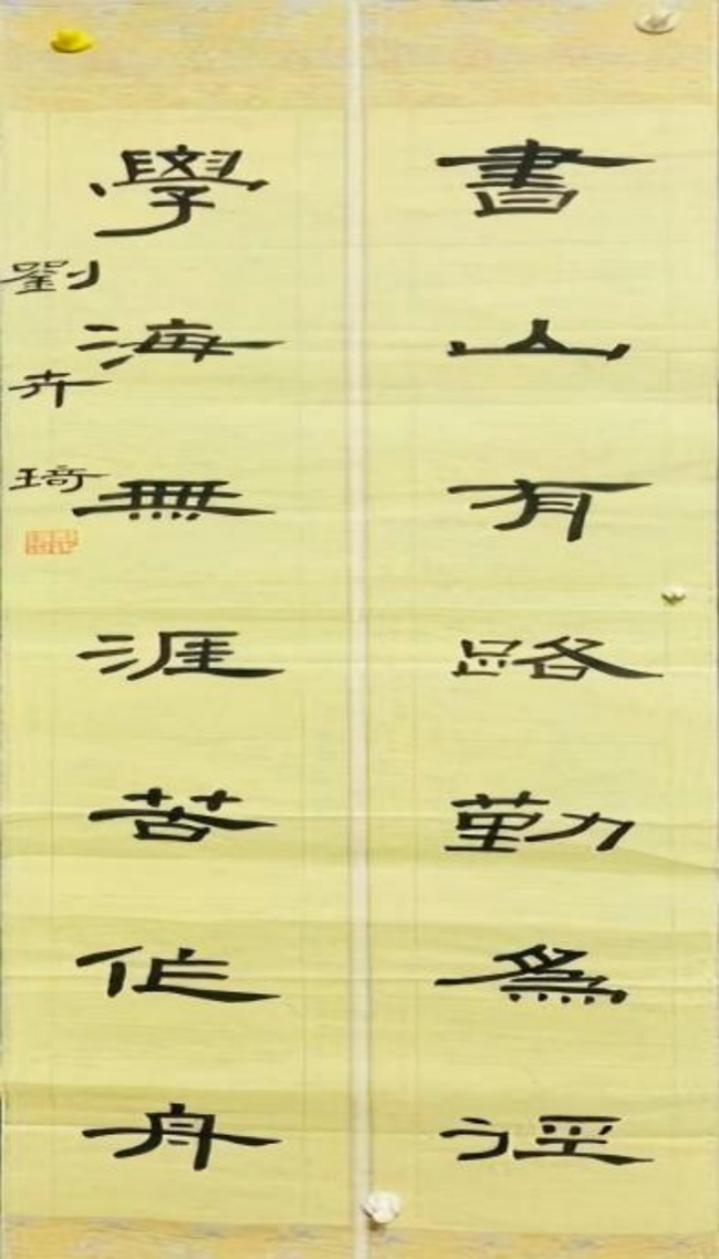 笔端生韵 墨里藏锋