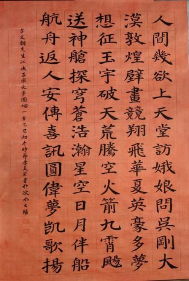 腕底清风·纸上云烟