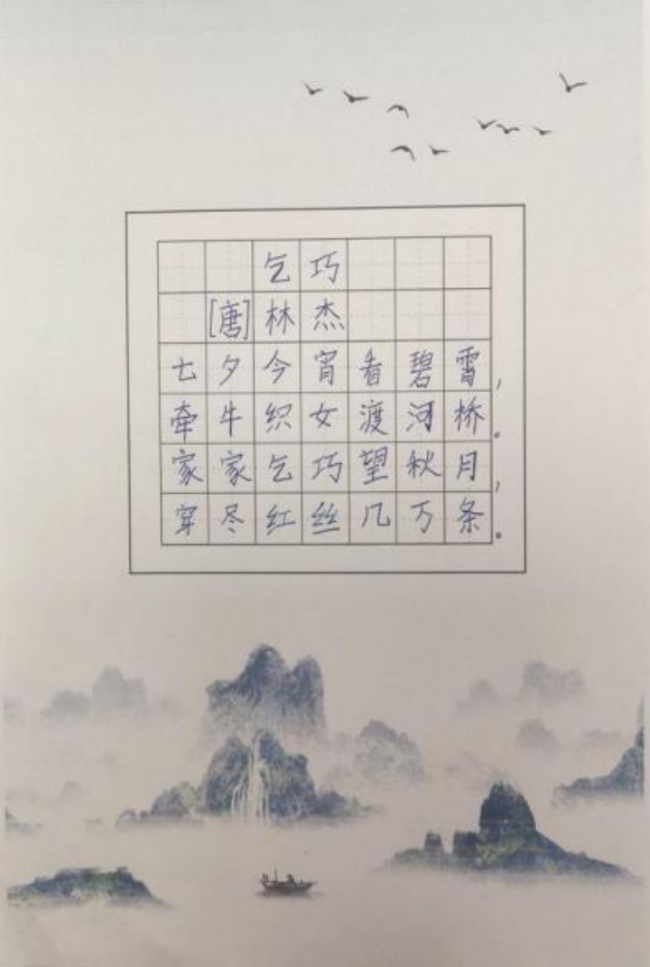 ​铁画银钩·童趣天成