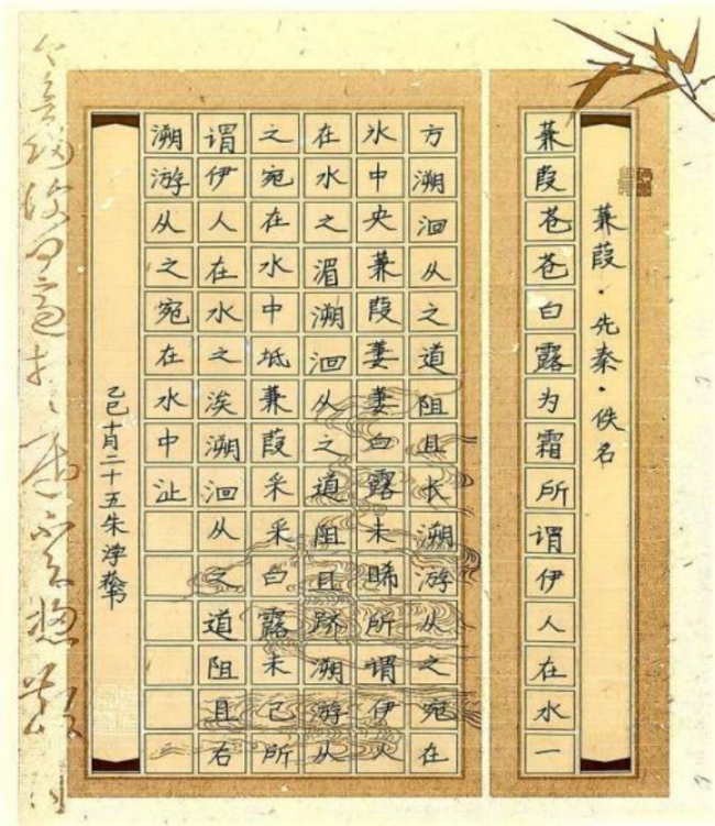 翰墨薪传·少年风华