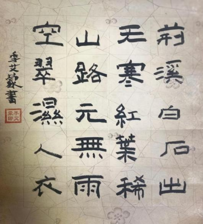 童蒙养正·墨香润心