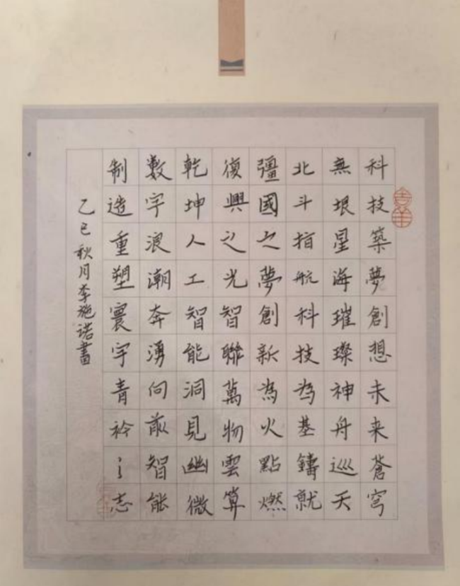 童蒙养正·墨香润心