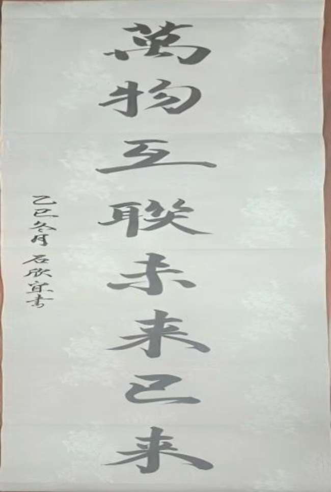 蒙以养正·书谈初阶