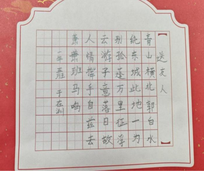 墨韵承古·心笔追贤