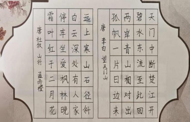 墨韵承古·心笔追贤