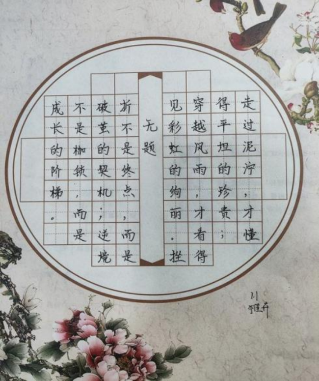 笔歌墨舞·童心雅会