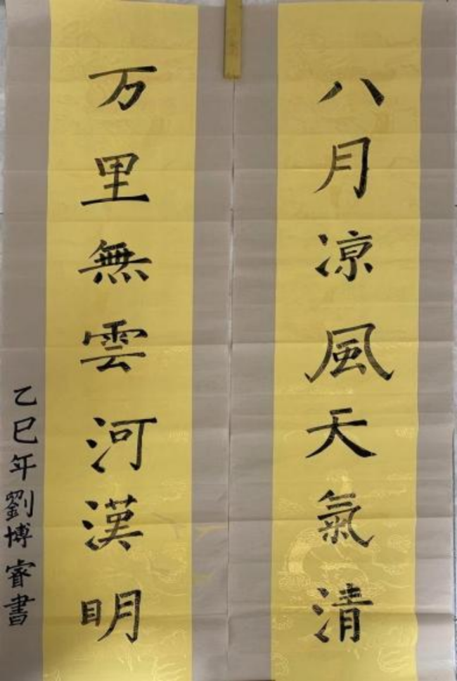 笔歌墨舞·童心雅会