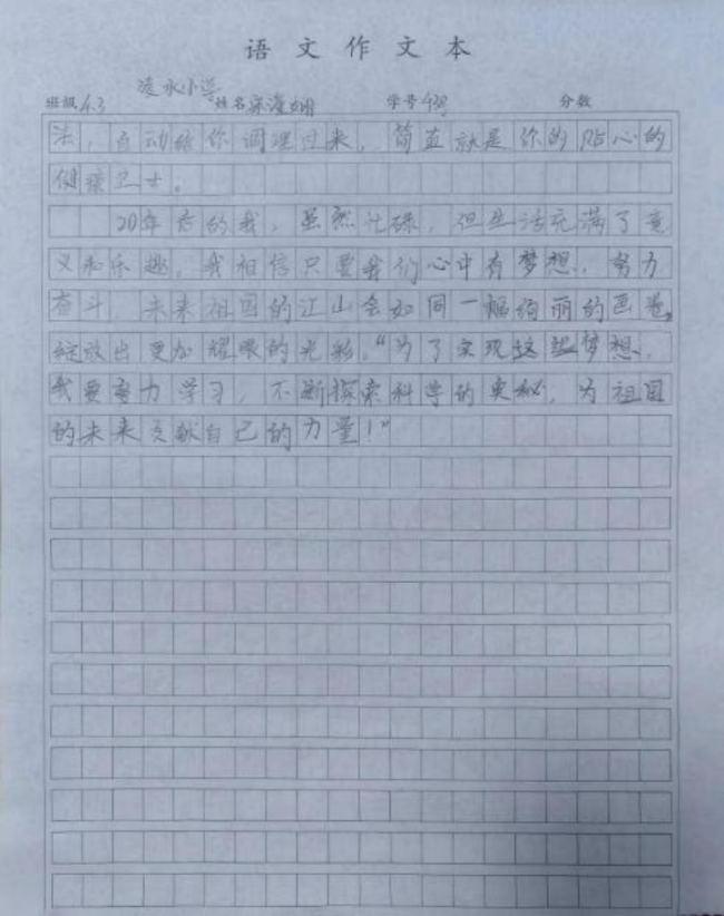 画笔下的科学探险