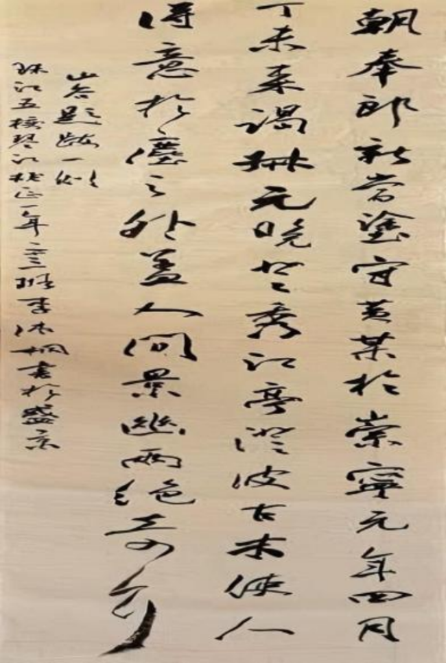 ​铁画银钩·童趣天成