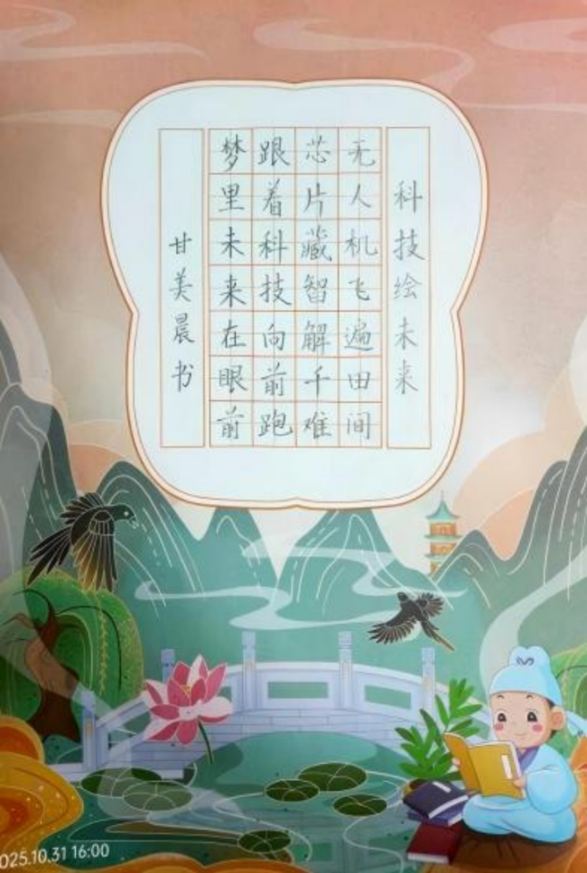 砚田栽种·初见风华