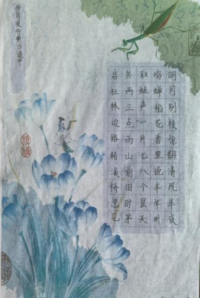 腕底清风·纸上云烟