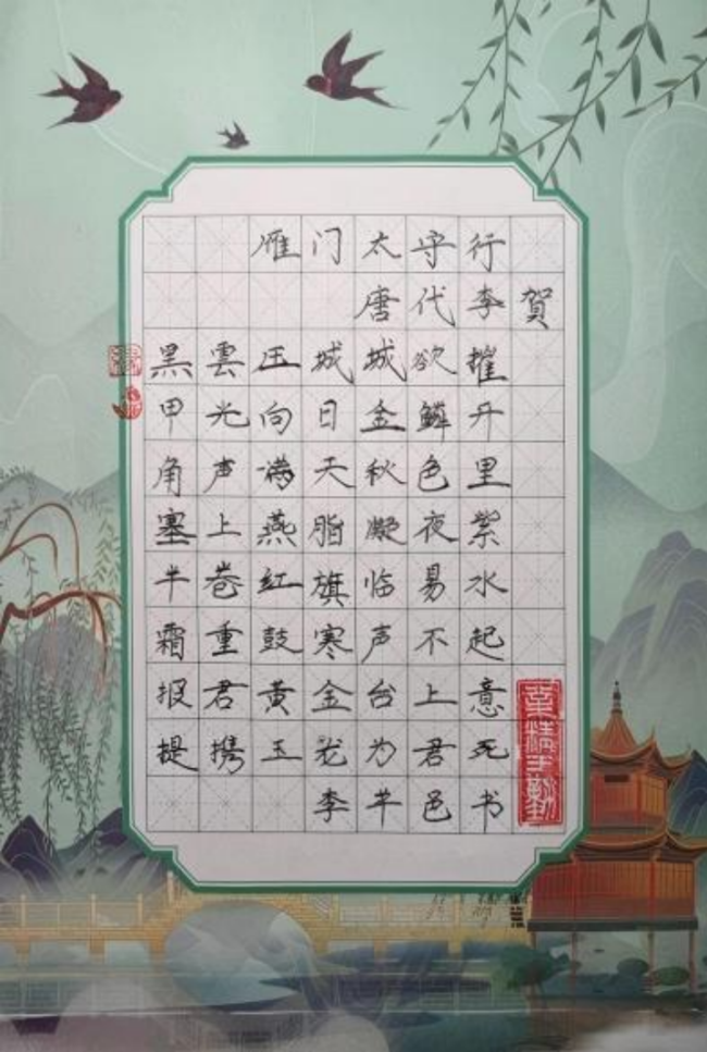 蒙以养正·书谈初阶