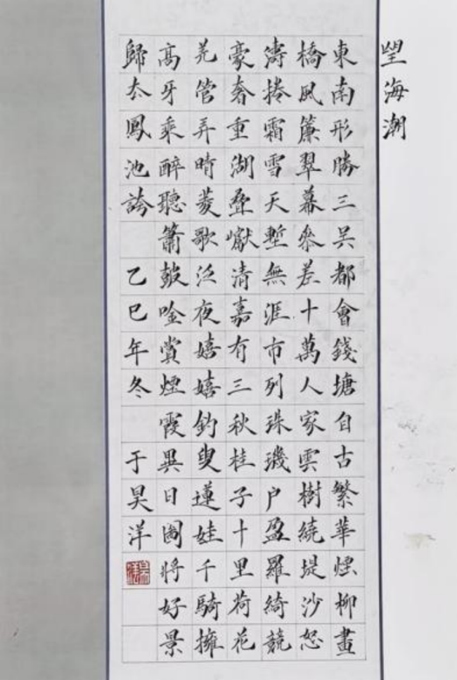 笔端生韵 墨里藏锋