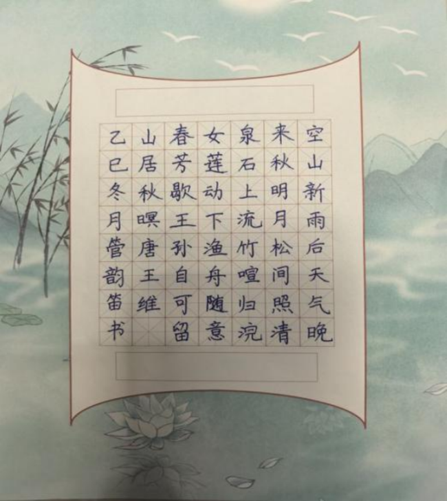 稚笔藏锋·素笺生辉