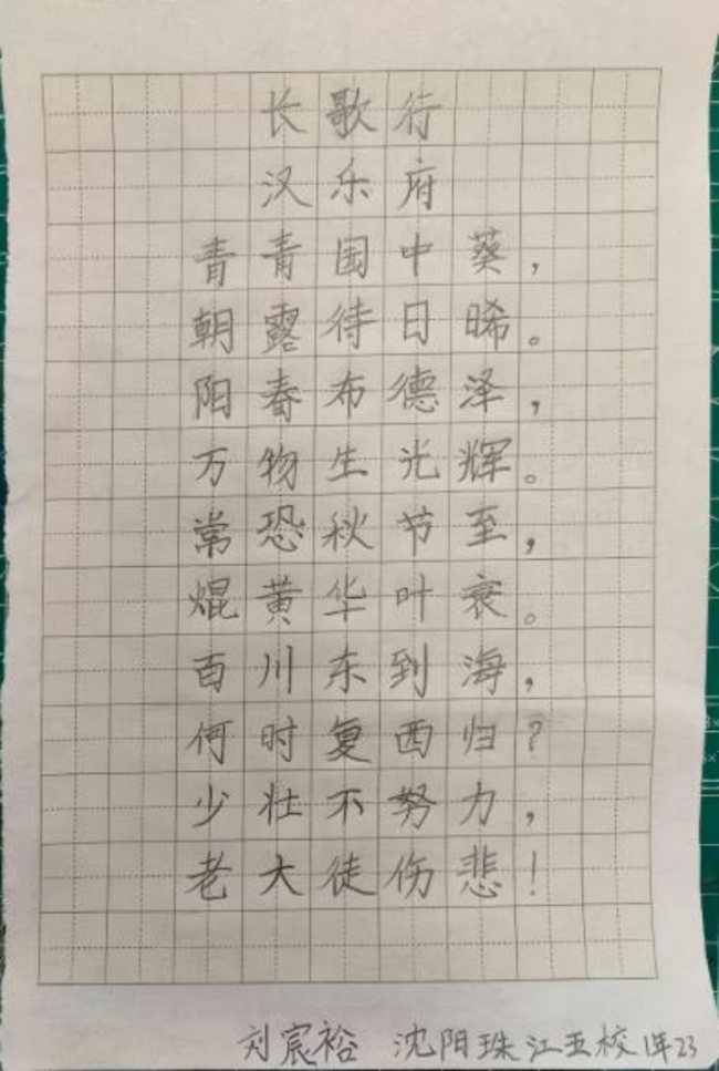 稚笔藏锋·素笺生辉