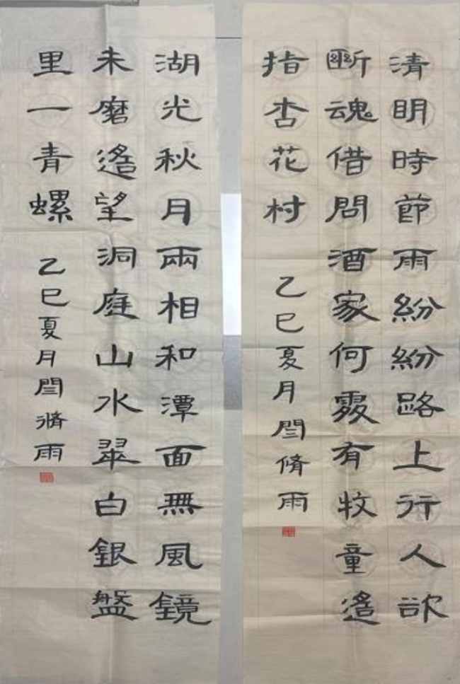 童蒙养正·墨香润心