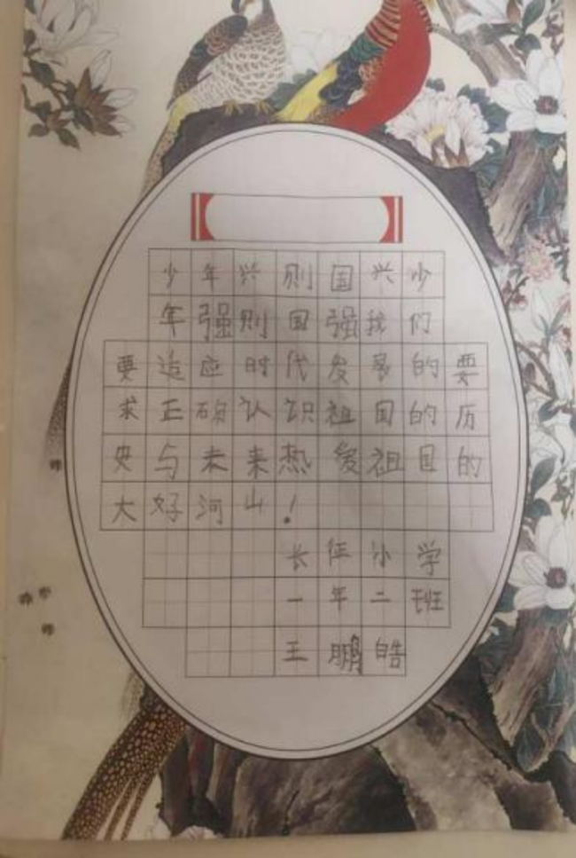 翰墨薪传·少年风华