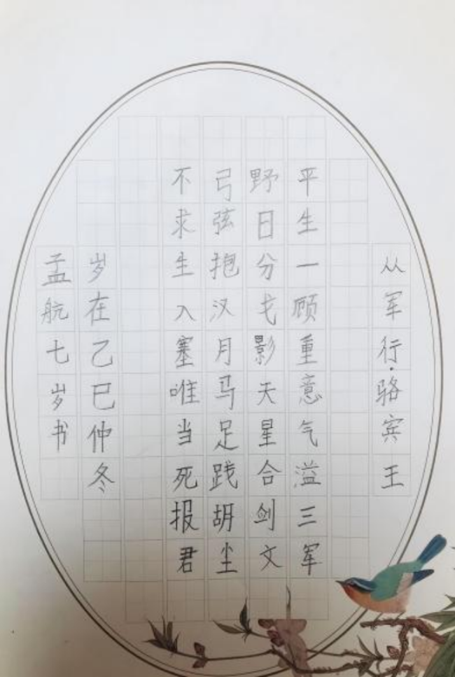 童蒙养正·墨香润心