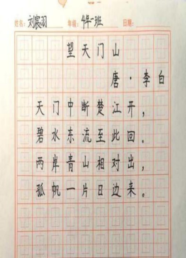 童蒙养正·墨香润心