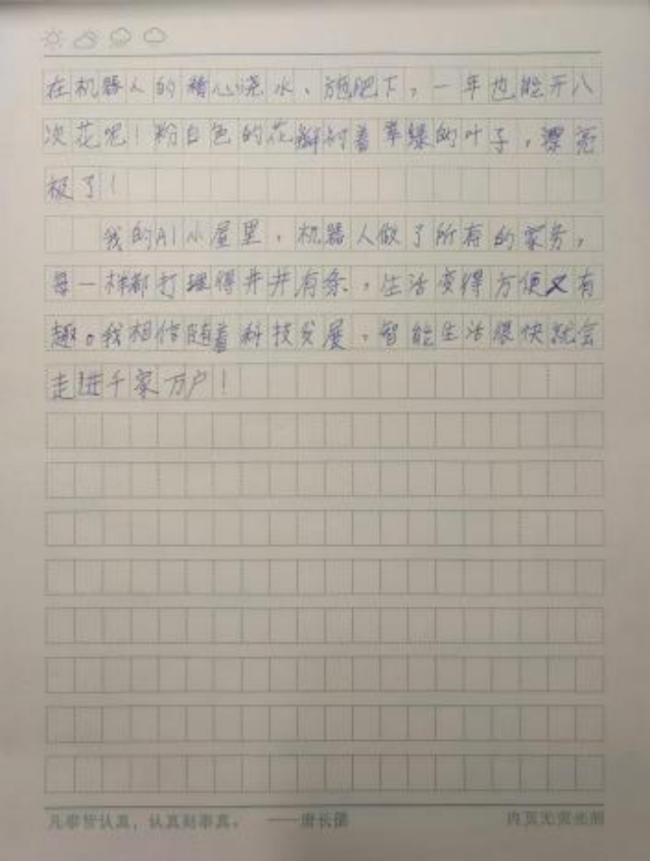 以前小演义书东谈主