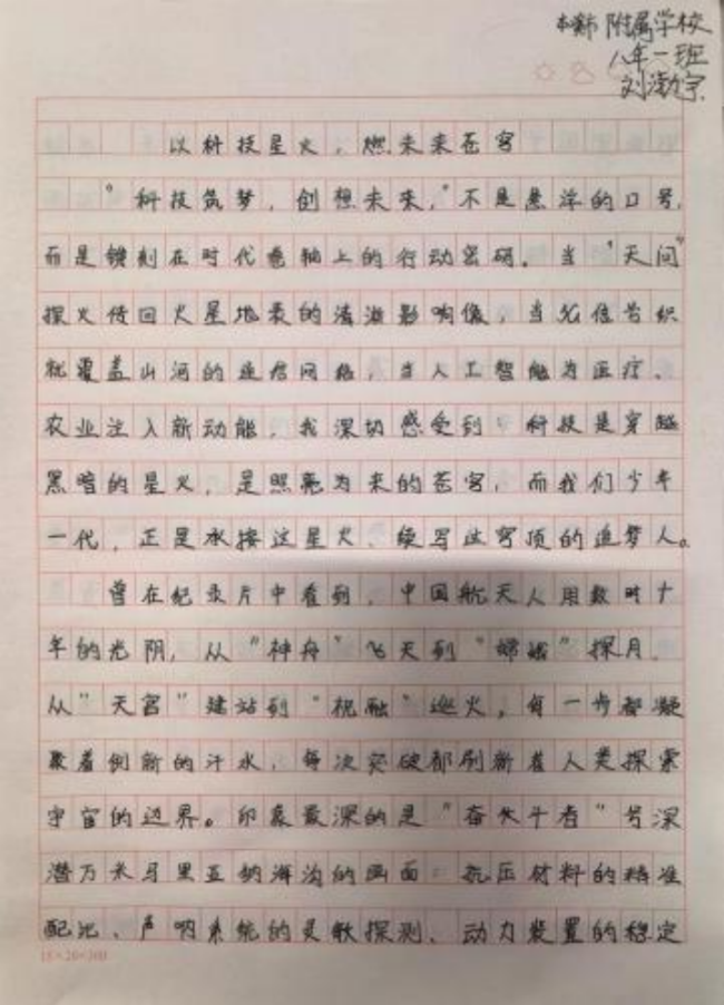 咱们的星辰大海