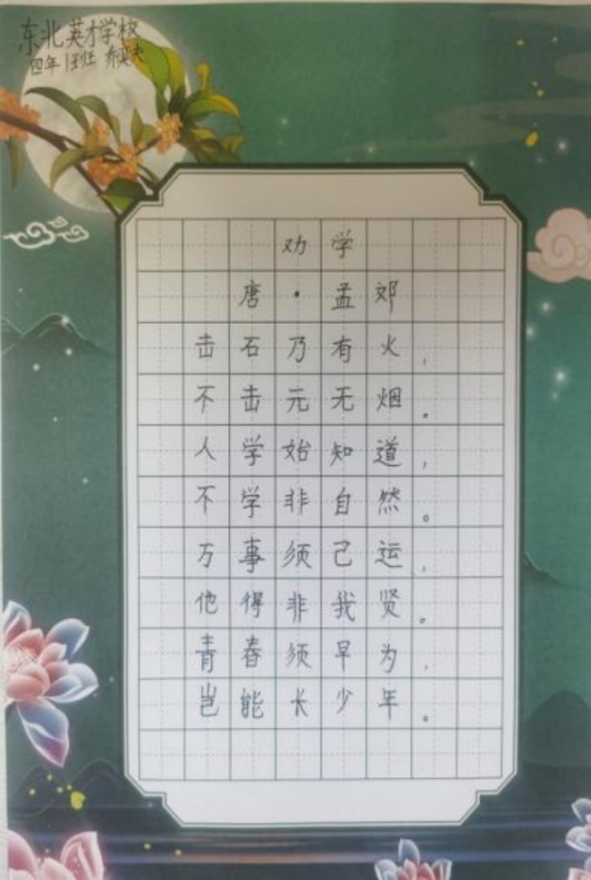 静心于字·状况在墨