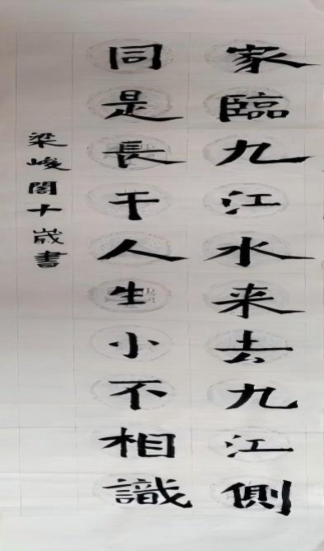 笔歌墨舞·童心雅会