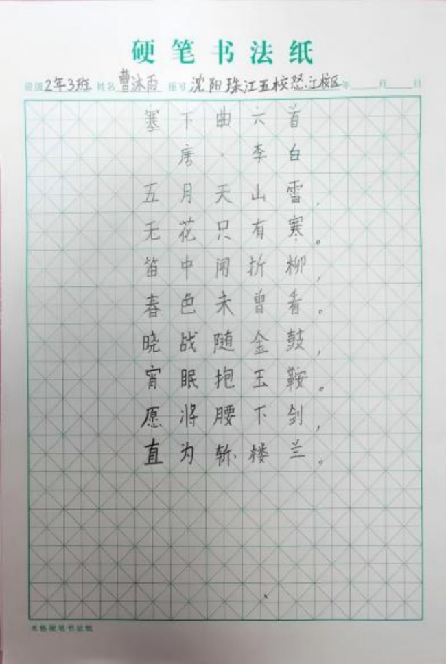 笔歌墨舞·童心雅会