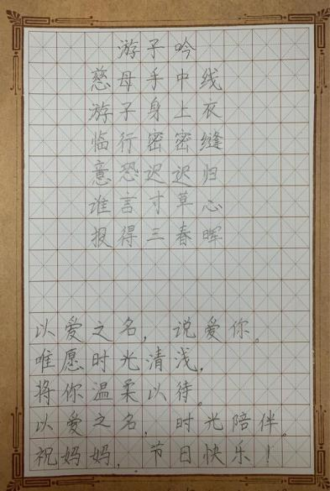 翰墨薪传·少年风华