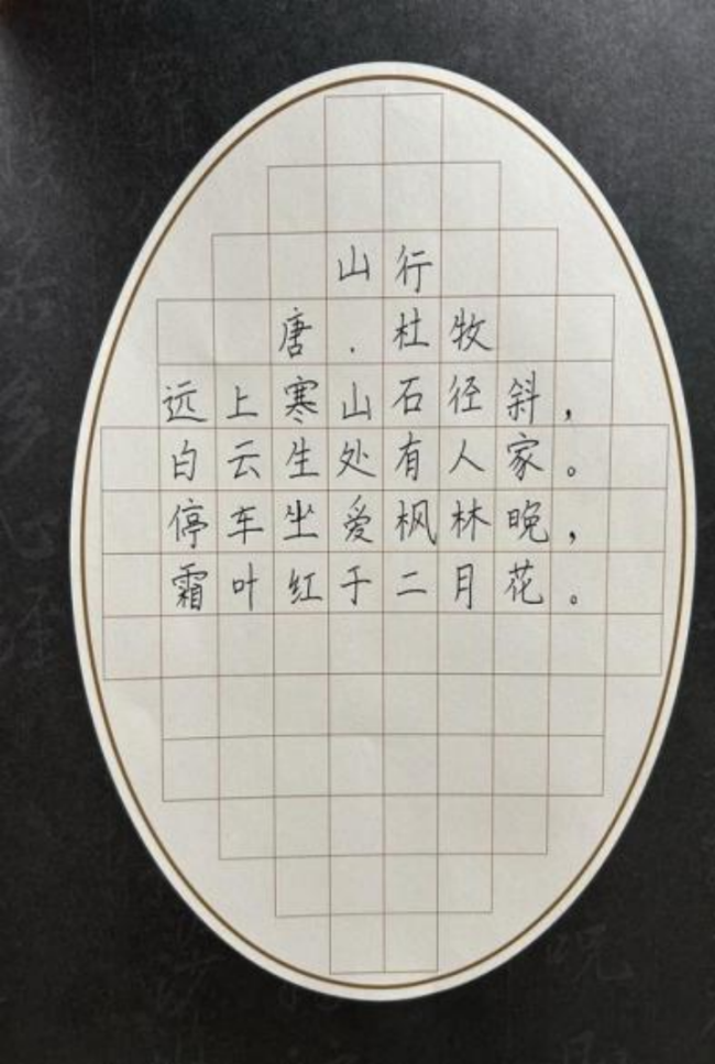 稚笔藏锋·素笺生辉