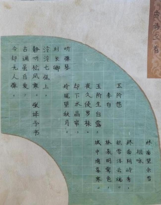 薪火相传·墨润新苗