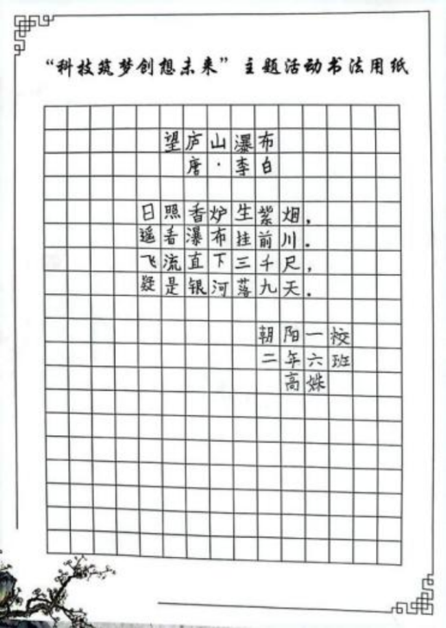 笔歌墨舞·童心雅会