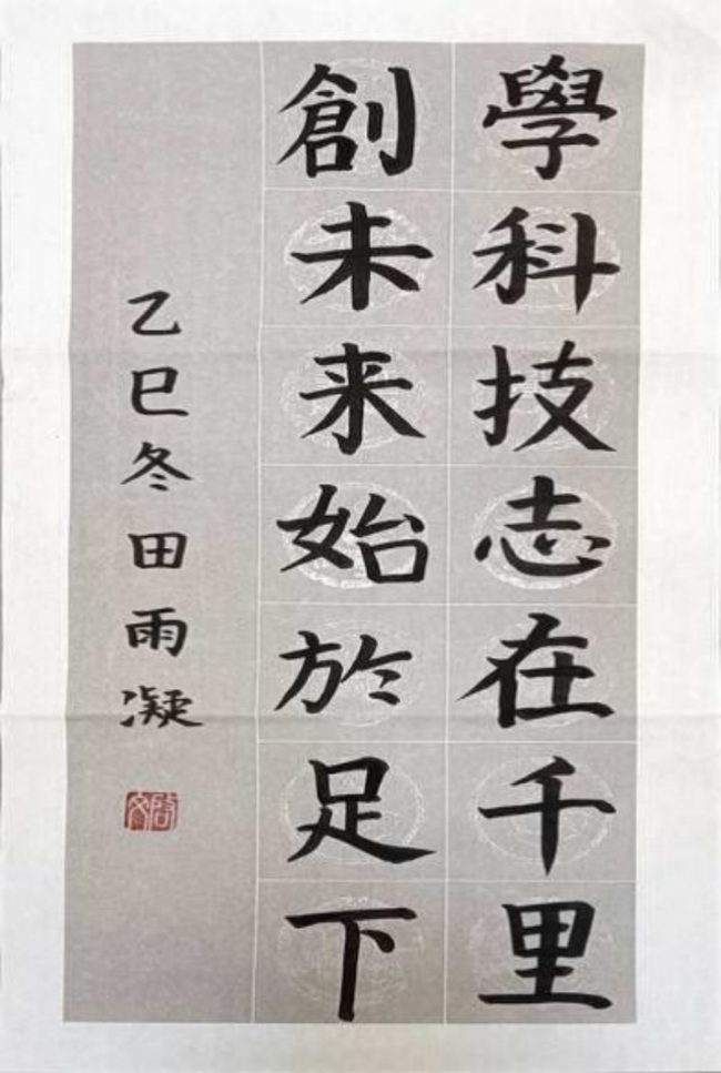 科技之光，童心忽闪