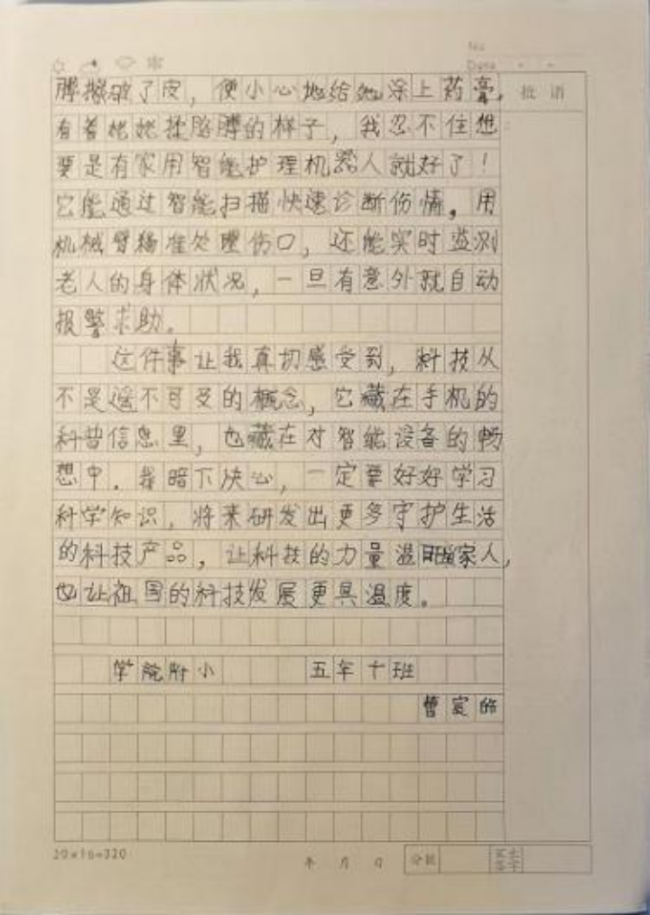 设想无际界