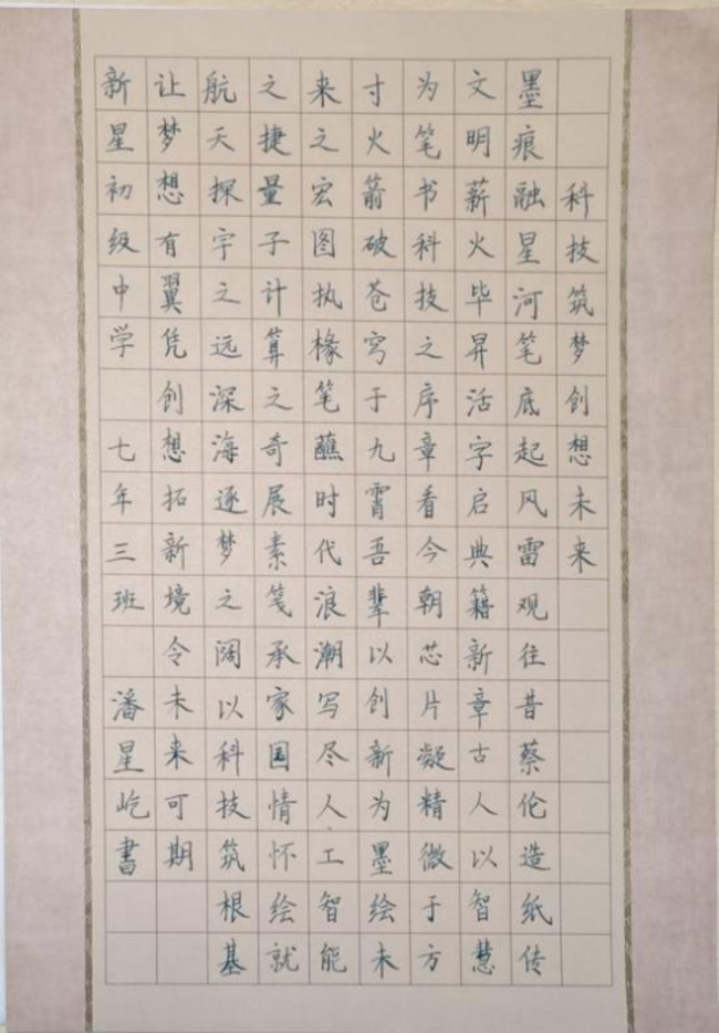 静心于字·状况在墨