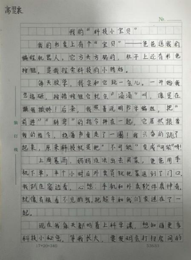 以前小演义书东谈主