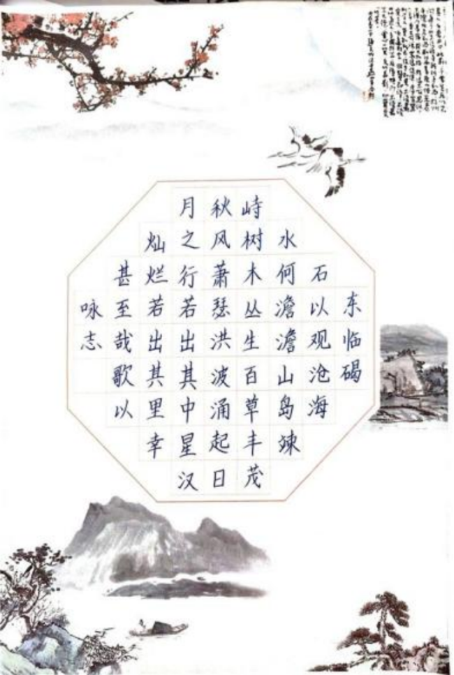 蒙以养正·书谈初阶