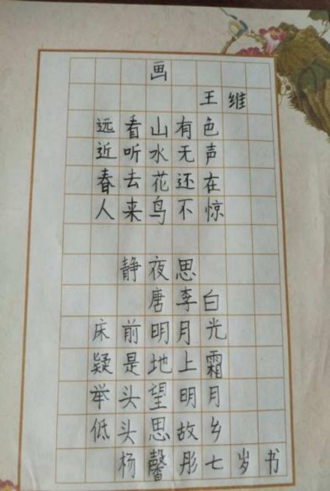 腕底清风·纸上云烟