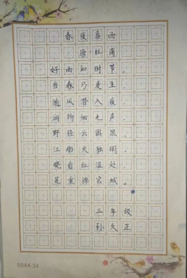 笔歌墨舞·童心雅会