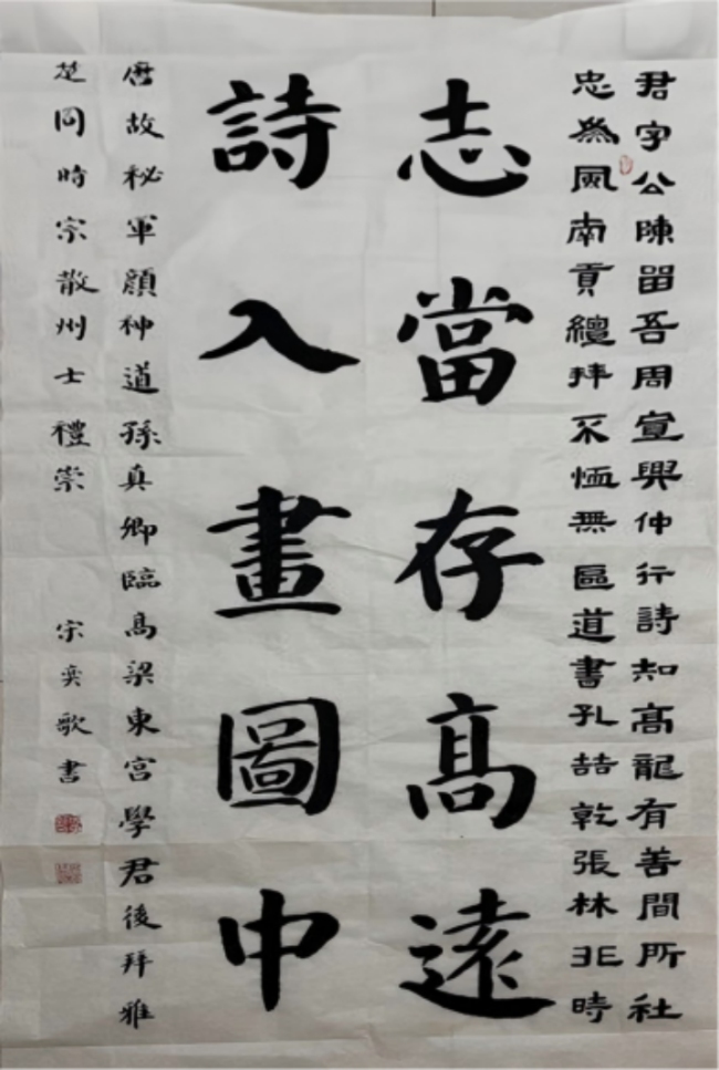 笔歌墨舞·童心雅会