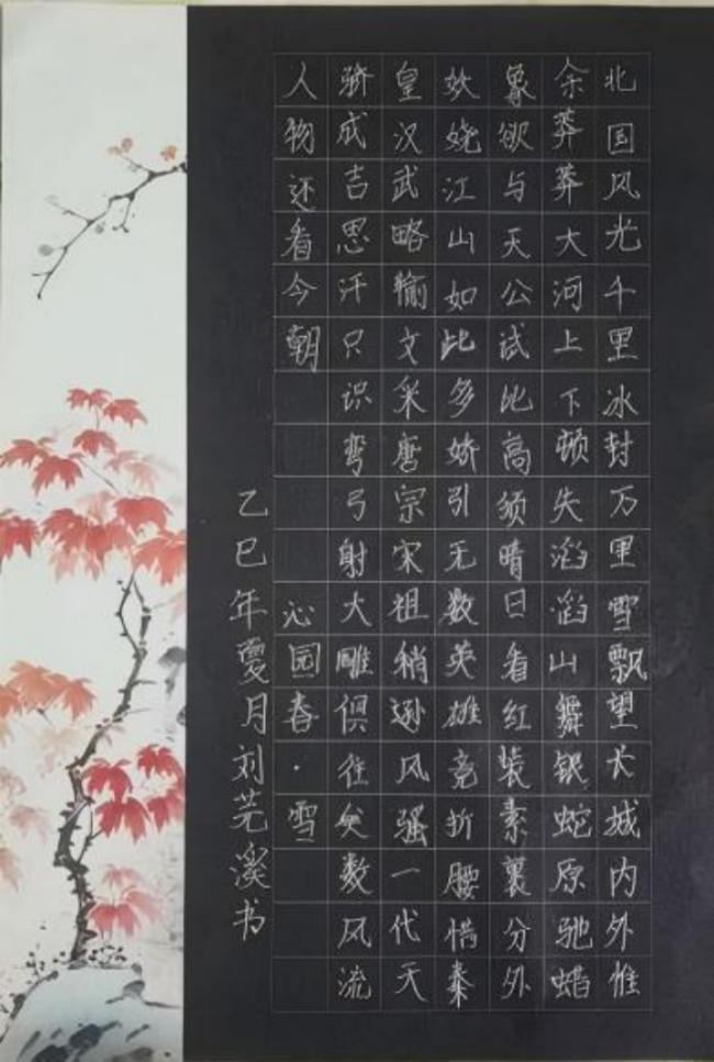 墨韵承古·心笔追贤