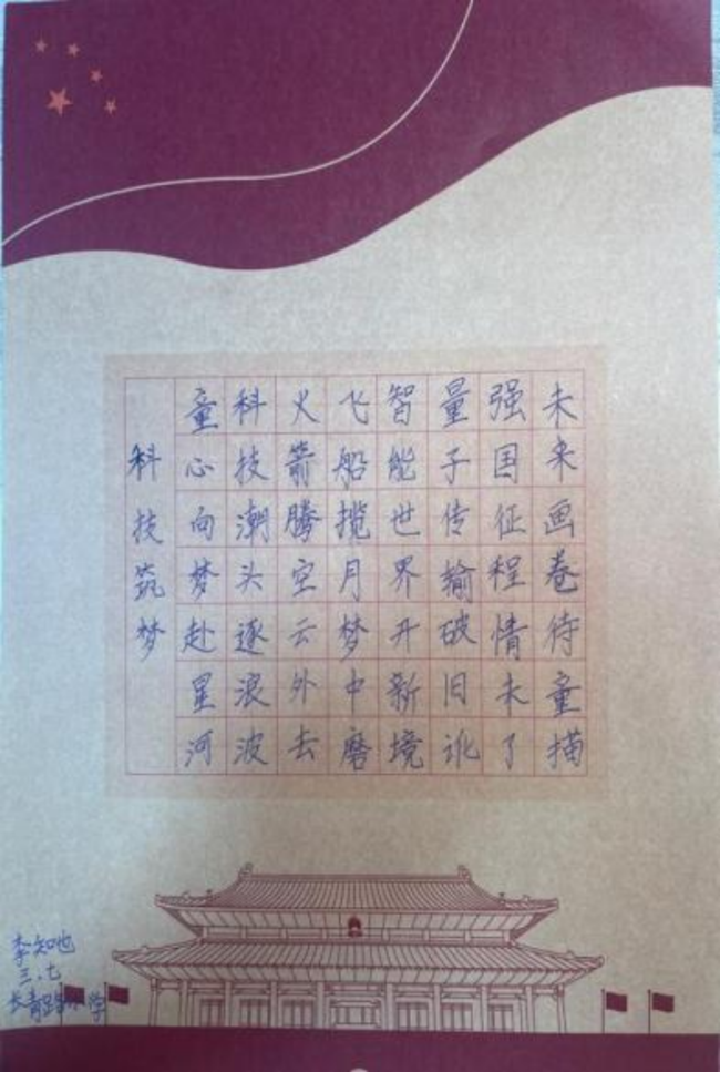 笔端生韵 墨里藏锋