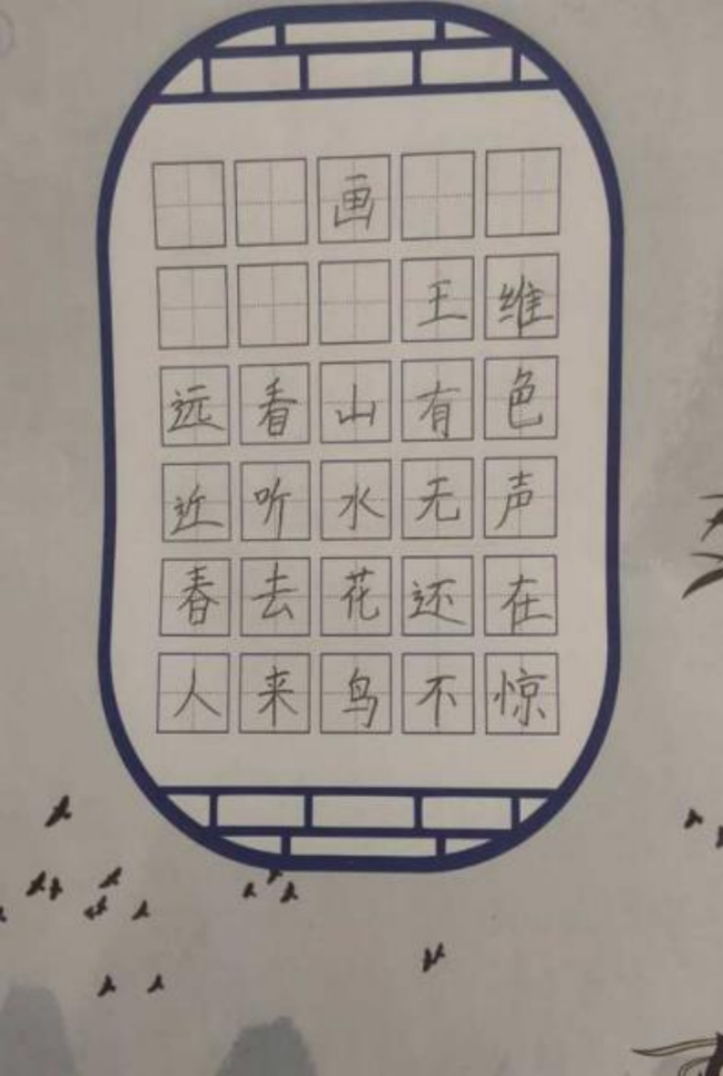 翰墨薪传·少年风华