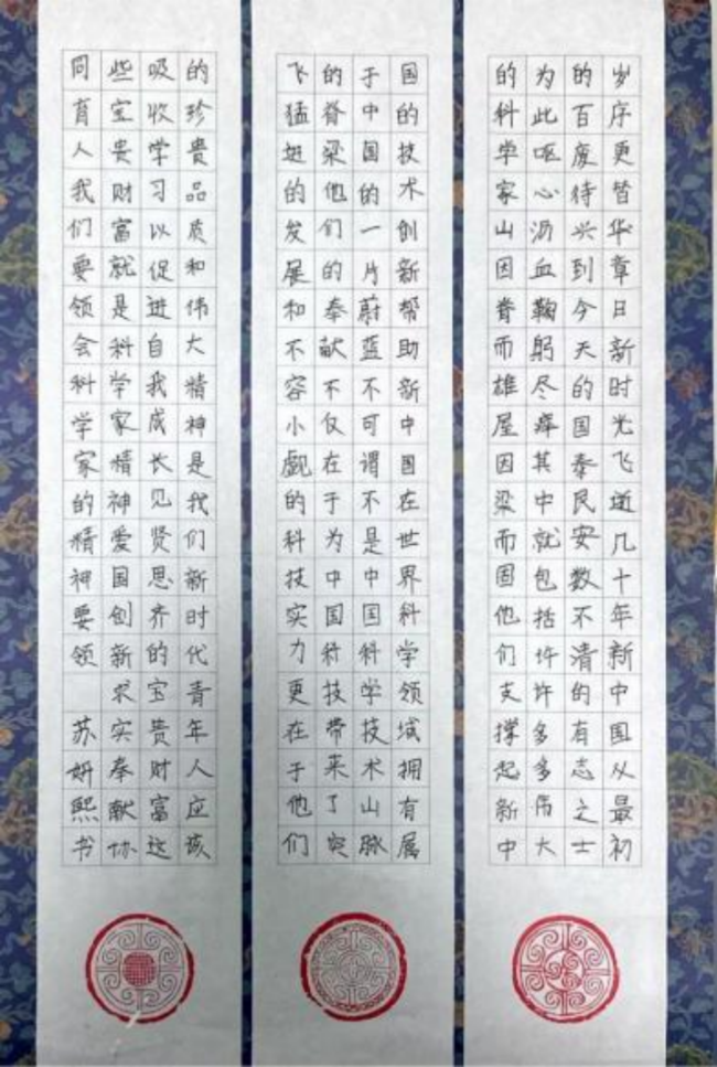 翰墨薪传·少年风华