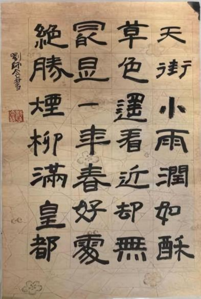 翰墨薪传·少年风华