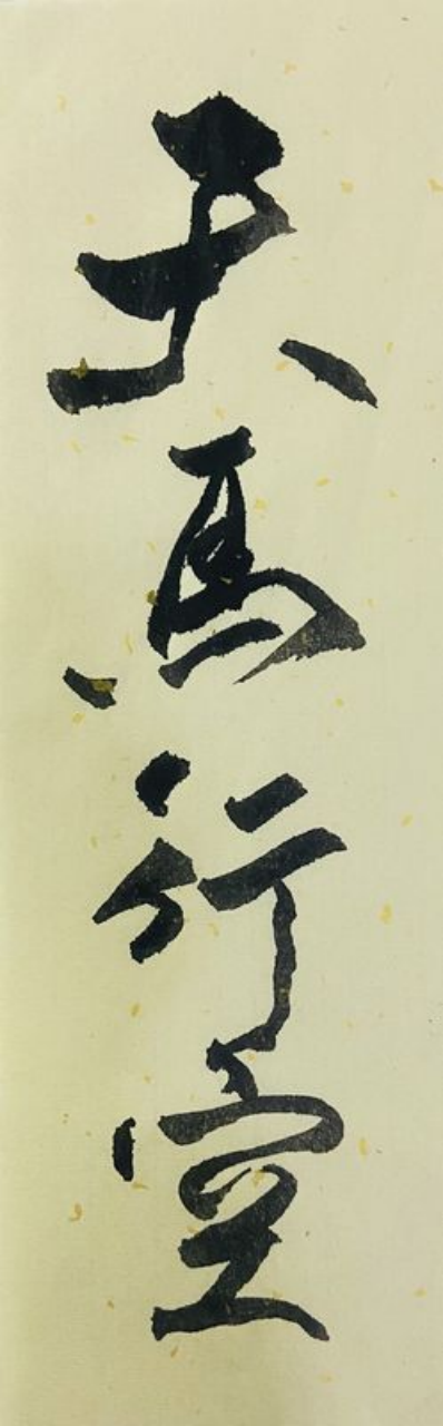 童蒙养正·墨香润心