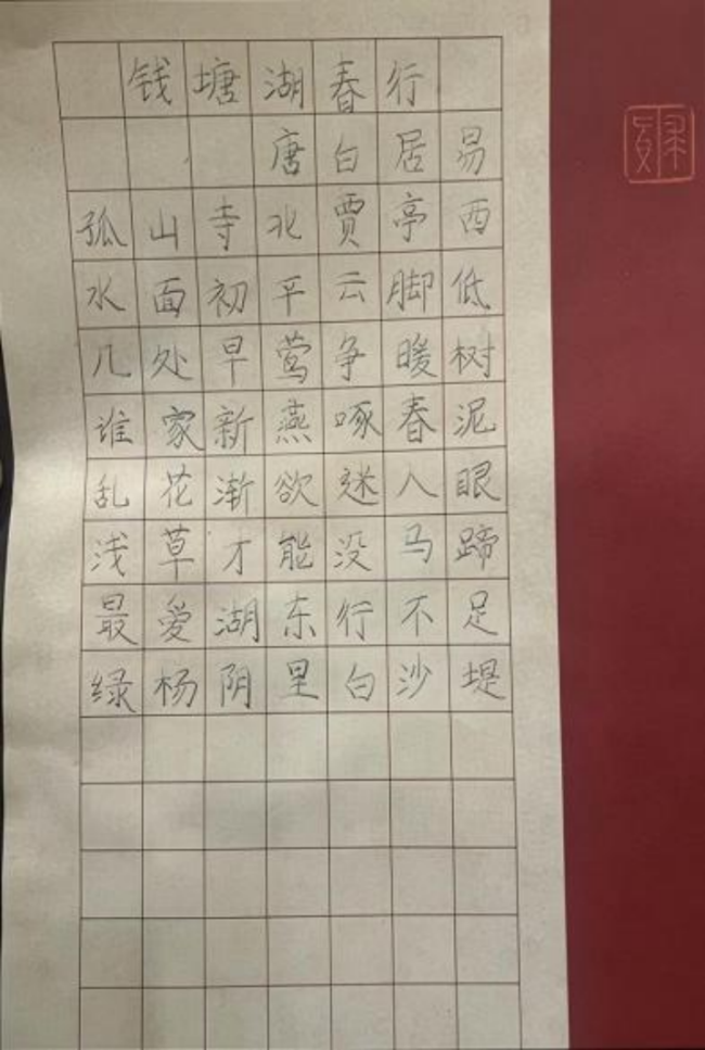 ​铁画银钩·童趣天成