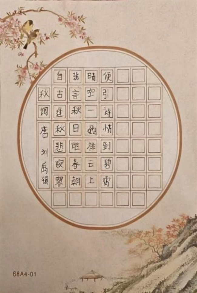 笔歌墨舞·童心雅会