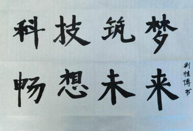 童蒙养正·墨香润心